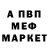 КЕТАМИН VHQ Alinosik mestosik