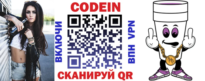 Кодеин напиток Lean (лин)  как найти наркотики  Верхняя Тура 