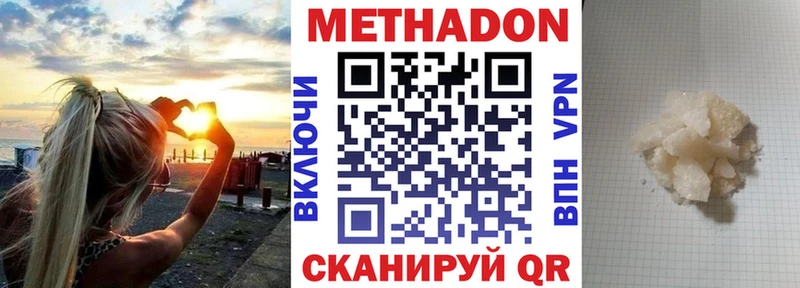 МЕТАДОН methadone  купить наркотик  Верхняя Тура 